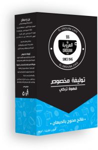 Orouba Coffee Special With Cardamom Light
