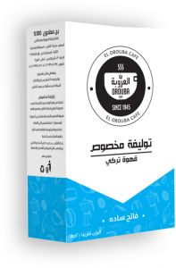 Orouba Coffee Special Plain Light