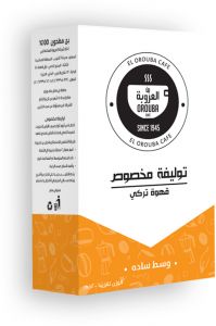 Orouba Coffee Special Plain Medium