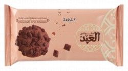 Elabd Chocolate Chip Cookies (2 Pieces)