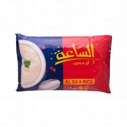 Al Sa'a Egyptian Rice